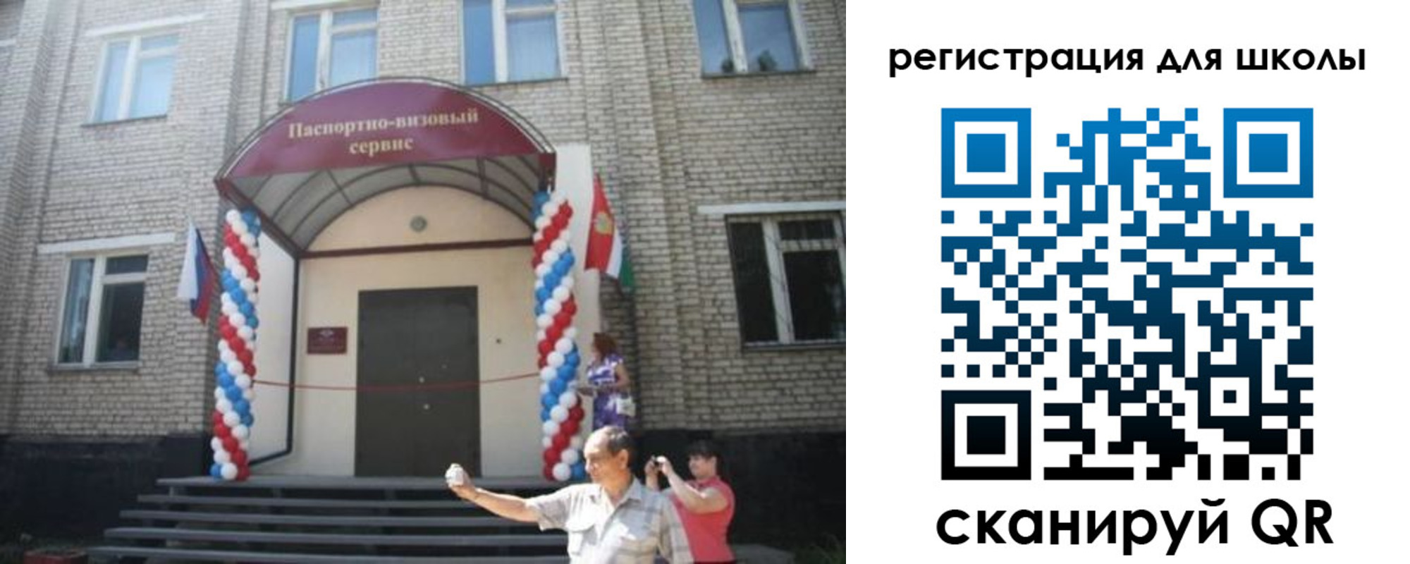 временная регистрация недорого в Химках