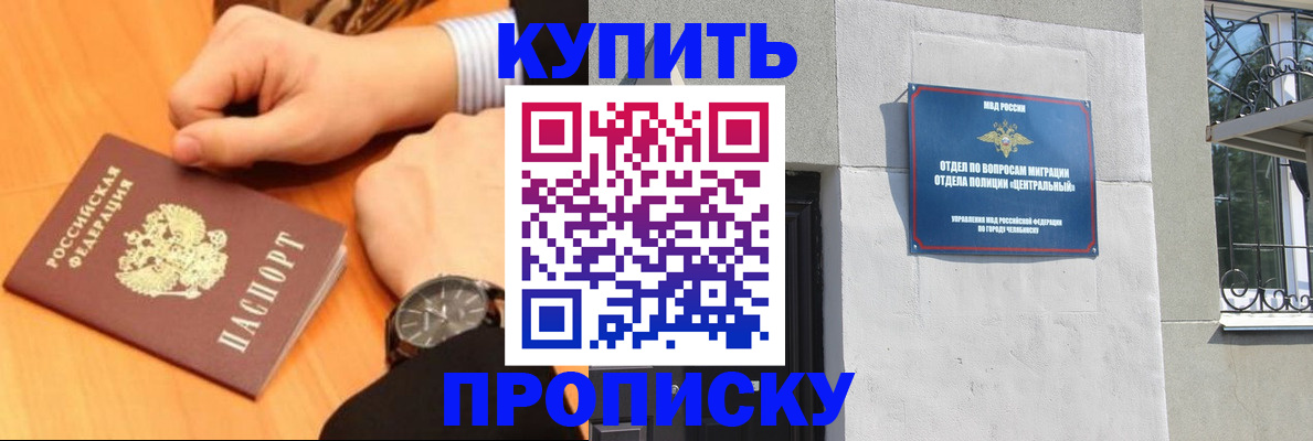 временная регистрация поиск в Химках