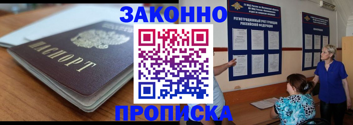 регистрация для дет. сада в Химках