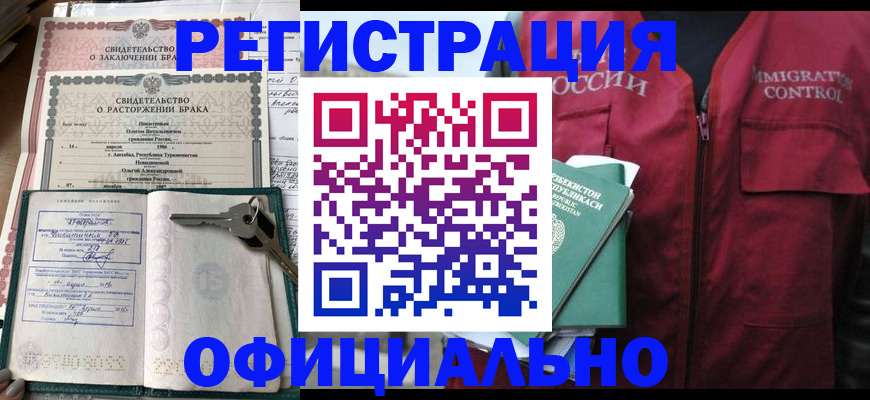 миграционный учет в Химках