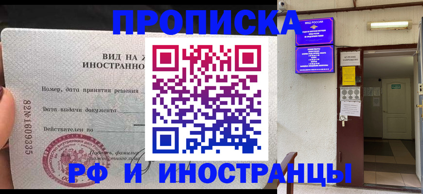 временная регистрация госуслуги в Химках