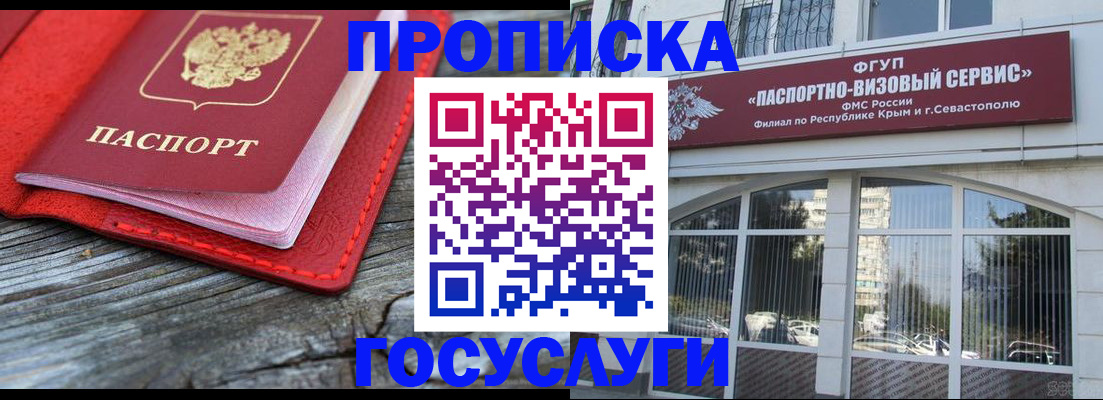 прописка иностранных граждан в Химках