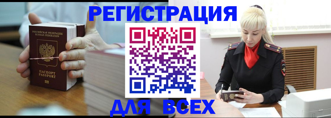 прописка гарантия в Химках