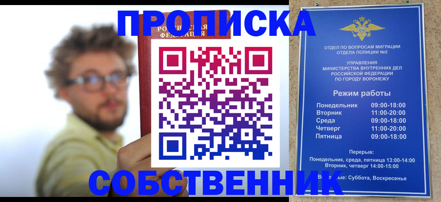 временная регистрация гарантия в Химках