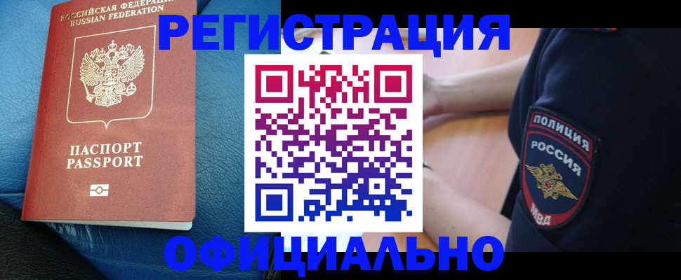 миграционный учет в Химках