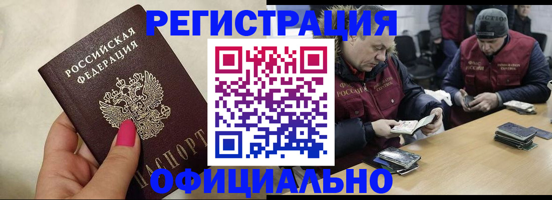 временная регистрация собственник в Химках