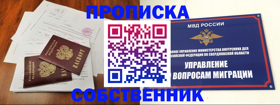 прописка паспорт в Химках